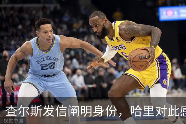 查尔斯发信阐明身份，哈里对此感到愤怒